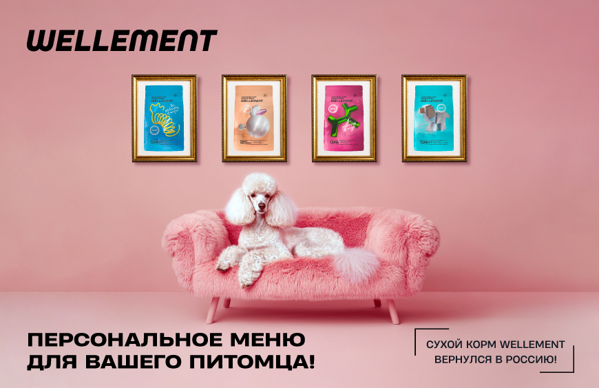 ПЕРСОНАльное меню для четвероногого  питомца!