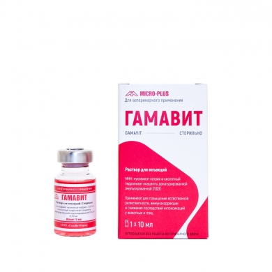 Гамавит иммуномодулирующий препарат для животных 10мл(раствор инъекционный)