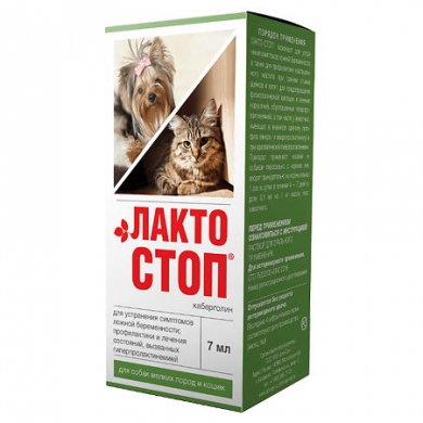 АпиценнаЛакто-Стоп для лечения ложной беременности и подавления лактации у кошек и собак мелких пород 7мл(раствор оральный)