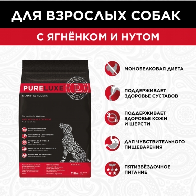 Pureluxe Adult с ягненком и нутом сухой корм для взрослых собак