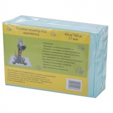 ПеленкиPuppy гелевые одноразовые для собак 60х60см(15шт в упаковке)
