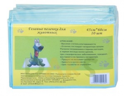 ПеленкиPuppy гелевые одноразовые для собак 45х60см(10шт в упаковке)