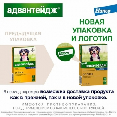 ЭланкоАдвантейдж 400 капли инсектицидные для собак весом более 25кг (упаковка 4шт)