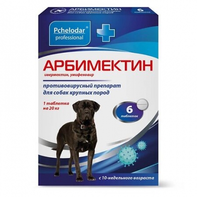 ПчелодарАрбимектин противовирусный препарат для собак крупных пород 6таб(1 таб. на