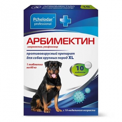 ПчелодарАрбимектин противовирусный препарат для собак крупных пород  XL 10таб(1 таб. на