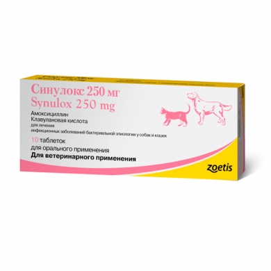 ZoetisСинулокс 250мг для лечения инфекционных заболеваний у кошек и собак 10таб