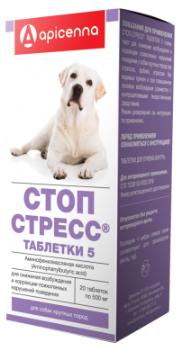 АпиценнаСтоп-Стресс таблетки для собак крупных пород