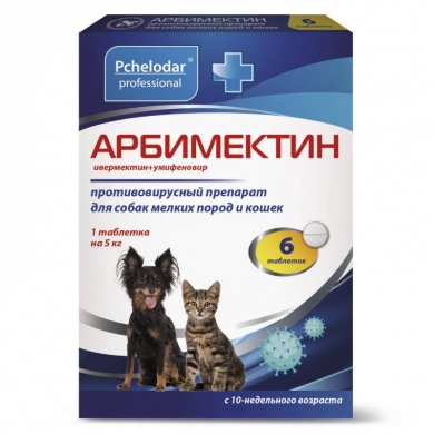 ПчелодарАрбимектин противовирусный препарат для кошек и собак мелких пород 6таб(1 таб. на
