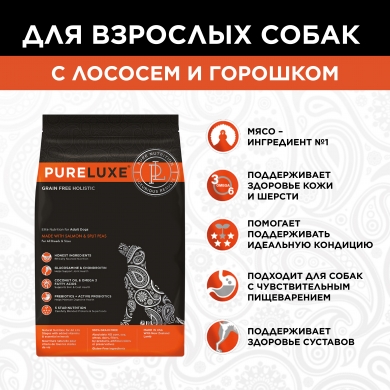 Pureluxe Adult с лососем и горошком сухой корм для взрослых собак