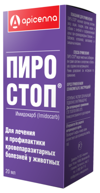 АпиценнаПиро-Стоп для лечения и профилактики пироплазмоза животных 20мл(раствор инъекционный)