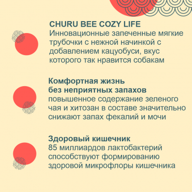 Inaba Cozy life куриное филе с запеченным куриным филе лакомство для собак