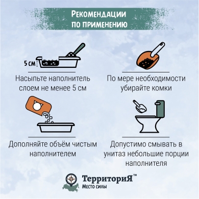 НаполнительТерриториЯ Ромашка комкующийся древесный