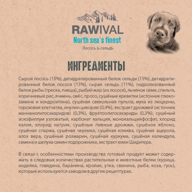 RawivalNorth Sea’s Finest с лососем и сельдью сухой корм для щенков средних и крупных пород