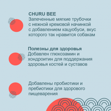 Inaba Churu Bee куриное филе и запеченное куриное мясо для здоровья суставов лакомство-трубочки для собак