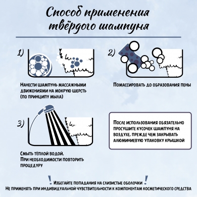 ТерриториЯШёпот листвы твёрдый шампунь для собак и кошек