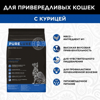 Pureluxe Finicky с курицей cухой корм для привередливых кошек