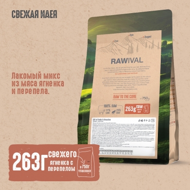 RawivalGifts of Fields&Branches с ягненком и перепелом сухой корм для взрослых собак средних и крупных пород