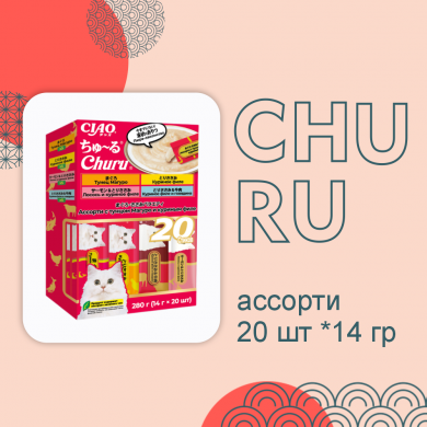 Inaba Ciao Churu ассорти с тунцом Магуро и куриным филе лакомство-пюре для кошек