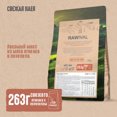 RawivalGifts of Fields&Branches с ягненком и перепелом сухой корм для щенков карликовых и мелких пород