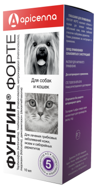 АпиценнаФунгин Форте для лечения грибковых заболеваний кожи у кошек и собак 10мл(раствор наружнего применения)