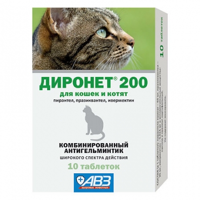 АгроветзащитаДиронет 200 антигельминтик для кошек и котят 10таб