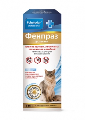 ПчелодарФенпраз суспензия универсальное антигельминтное средство для кошек( 1мл на 2кг) 5мл