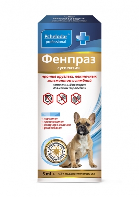 ПчелодарФенпраз суспензия универсальное антигельминтное средство для собак мелких пород (1мл на 2кг) 5мл