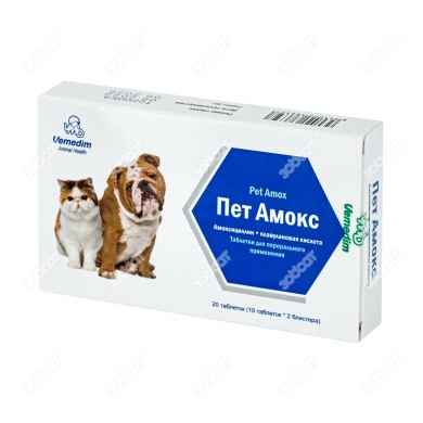 VemedimПет Амокс для лечения инфекционных заболеваний у кошек и собак уп.20таб.