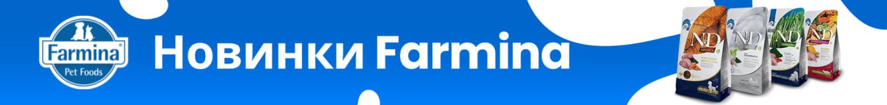 Новинки от FARMINA